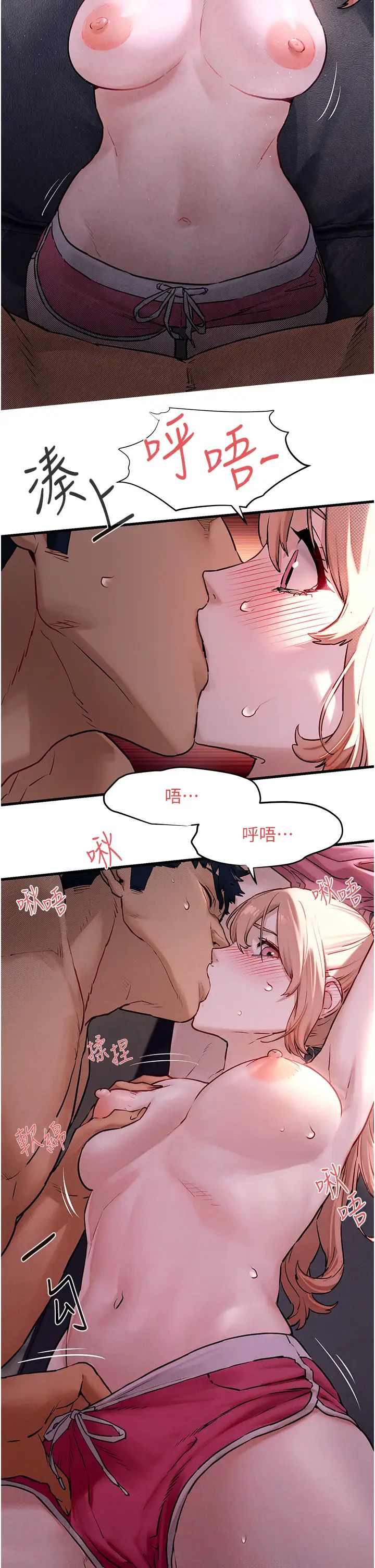 《慾海交鋒》漫画 第11話-高潮到全身無力