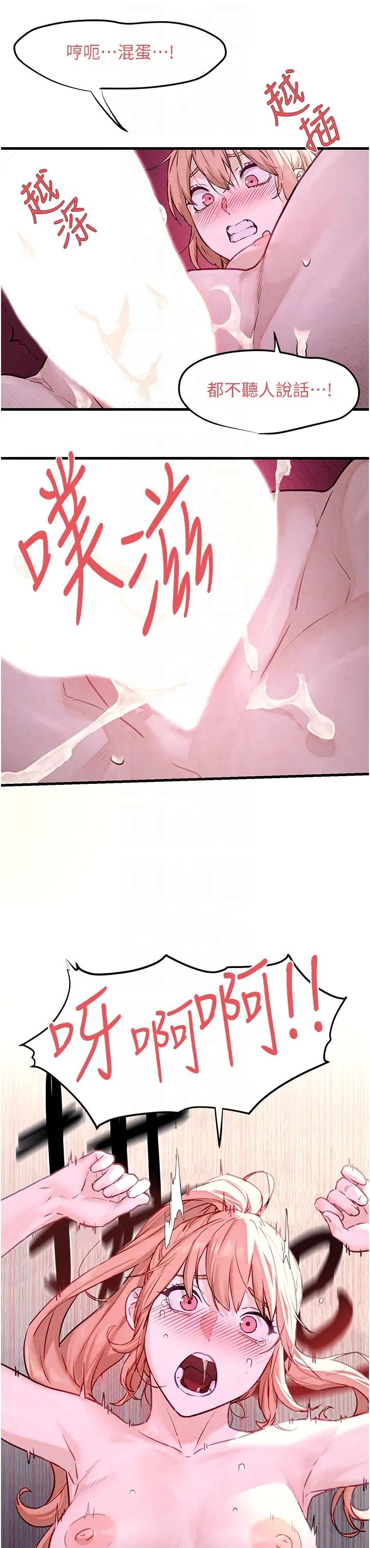 《慾海交鋒》漫画 第11話-高潮到全身無力
