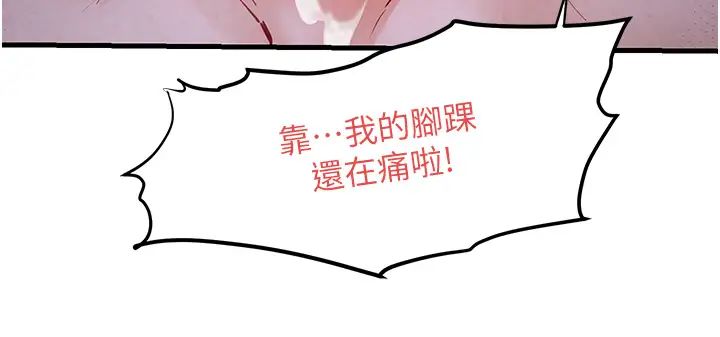 《慾海交鋒》漫画 第11話-高潮到全身無力