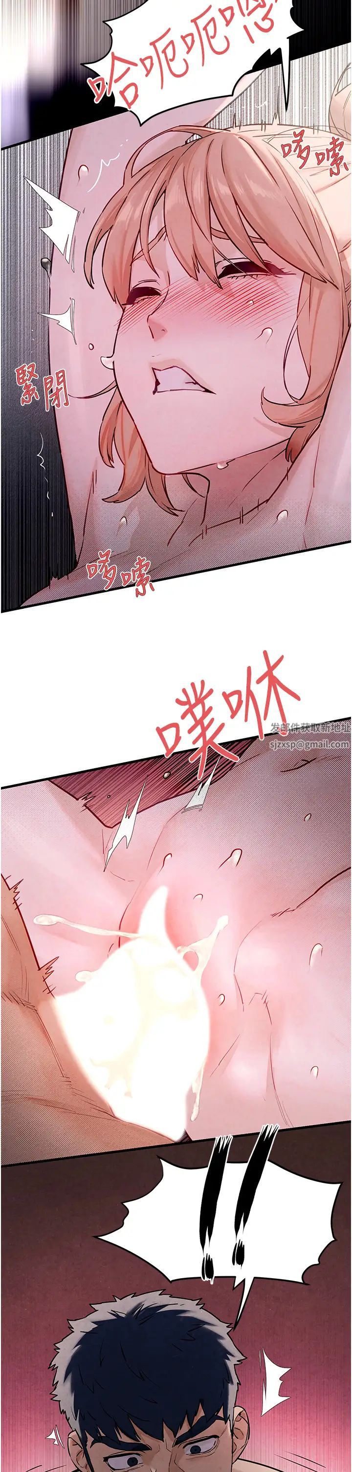 《慾海交鋒》漫画 第11話-高潮到全身無力