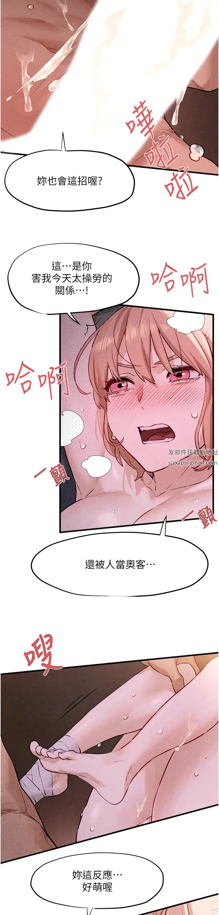 《慾海交鋒》漫画 第11話-高潮到全身無力