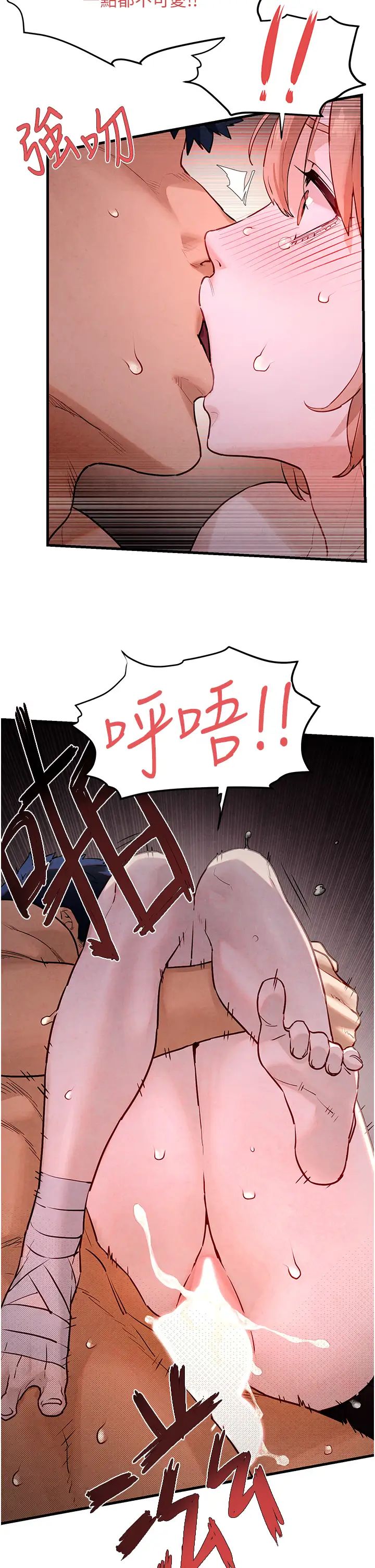 《慾海交鋒》漫画 第11話-高潮到全身無力