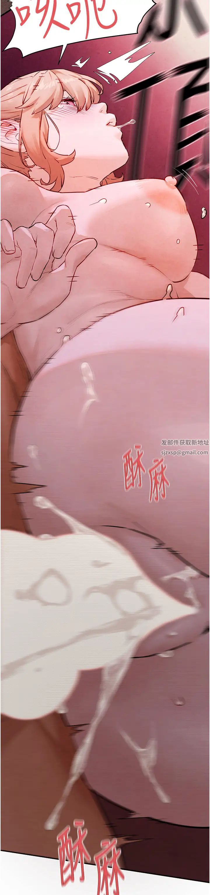 《慾海交鋒》漫画 第11話-高潮到全身無力
