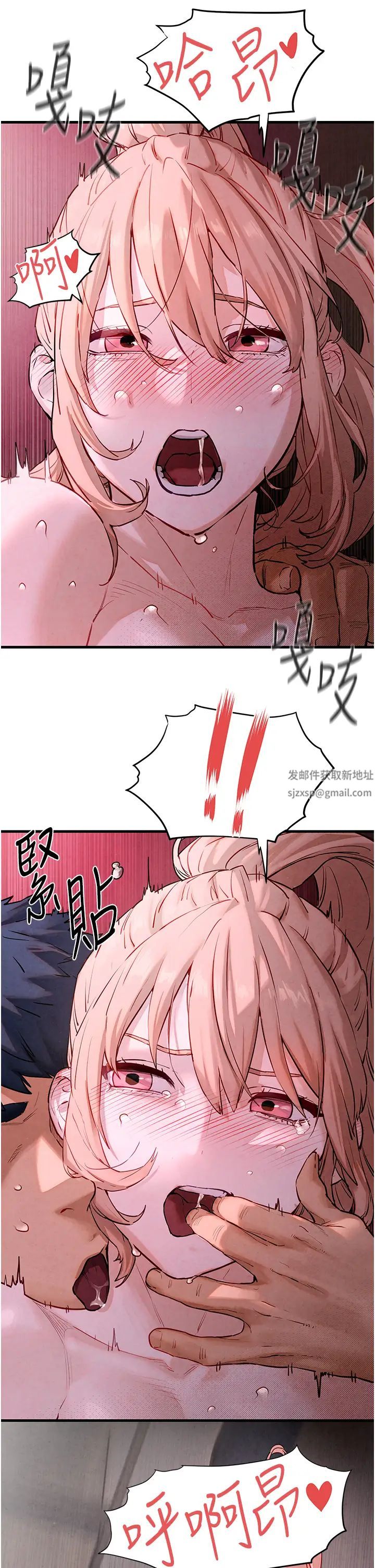《慾海交鋒》漫画 第11話-高潮到全身無力