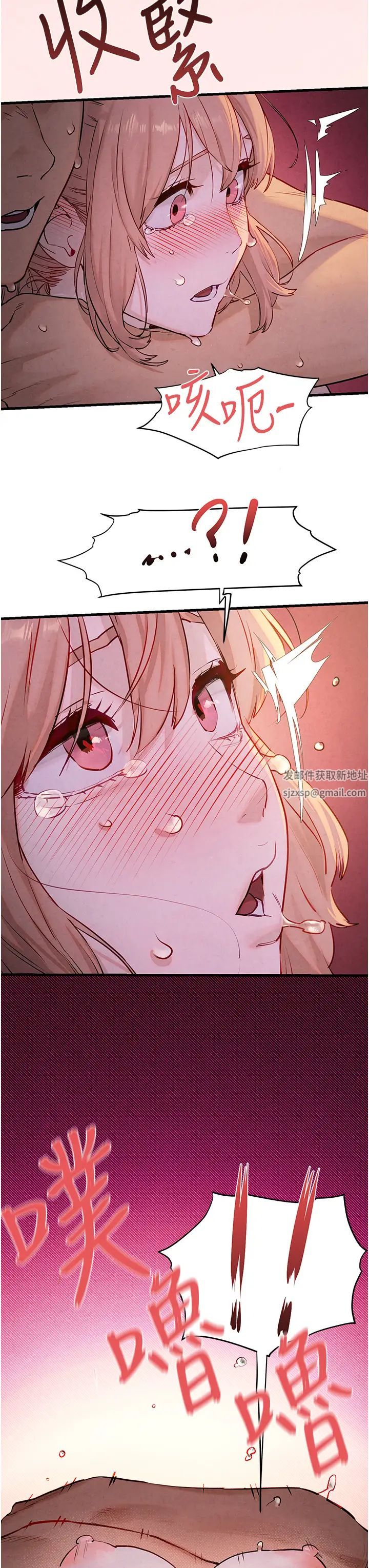 《慾海交鋒》漫画 第11話-高潮到全身無力