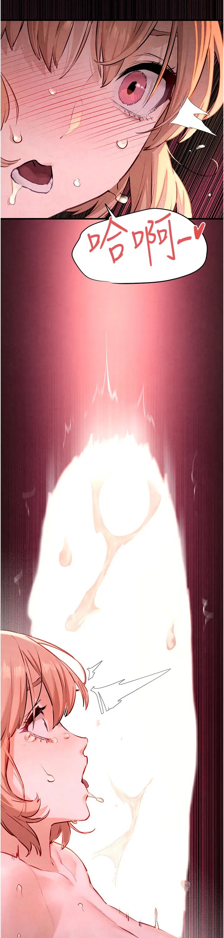 《慾海交鋒》漫画 第11話-高潮到全身無力