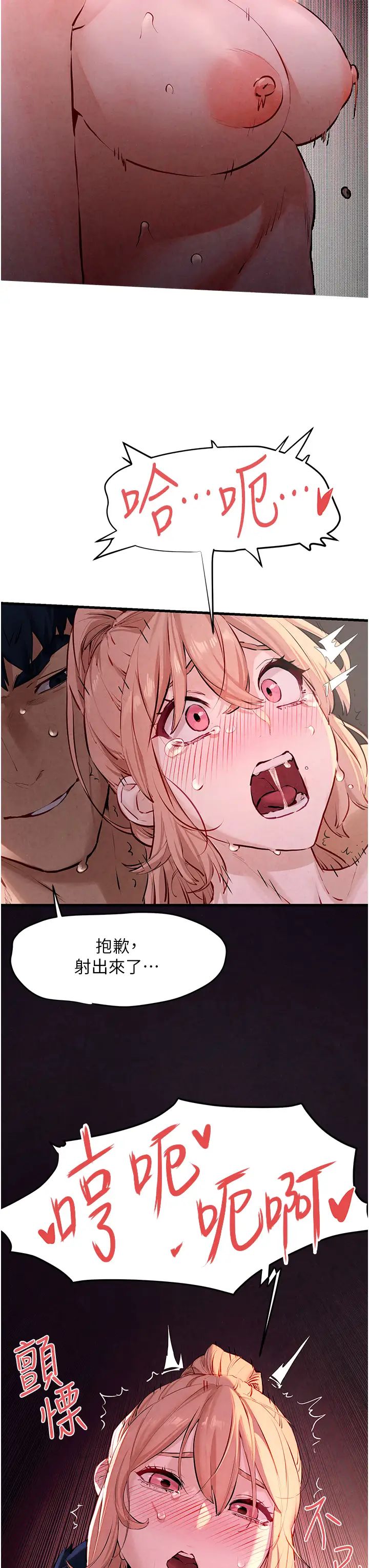 《慾海交鋒》漫画 第11話-高潮到全身無力