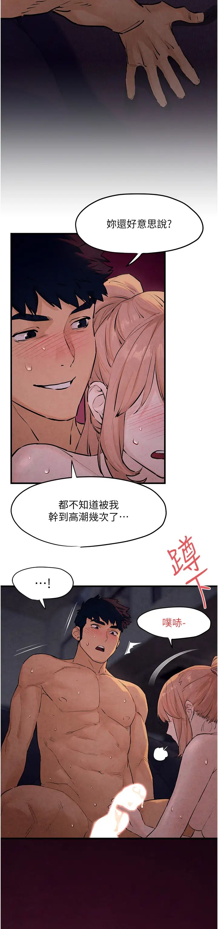 《慾海交鋒》漫画 第12話-母狗就要學狗叫