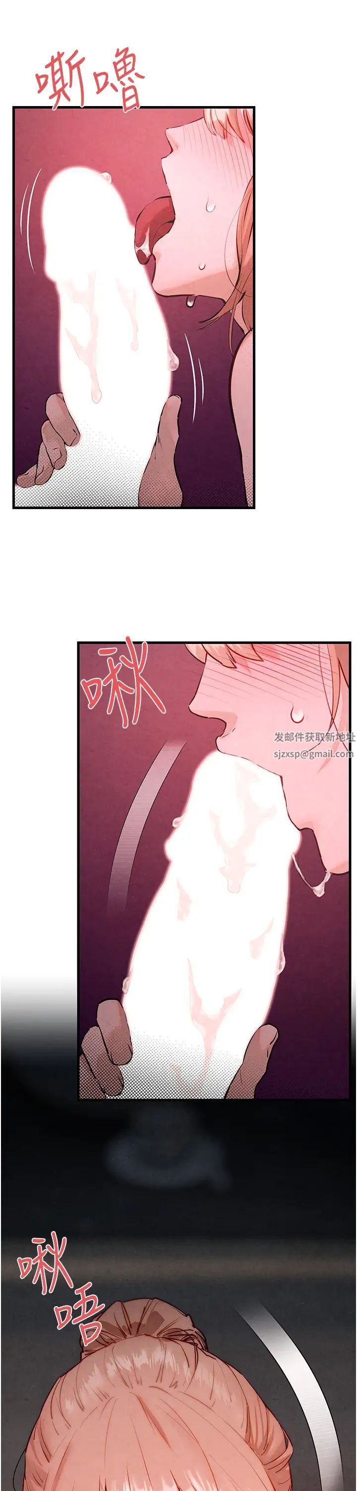 《慾海交鋒》漫画 第12話-母狗就要學狗叫