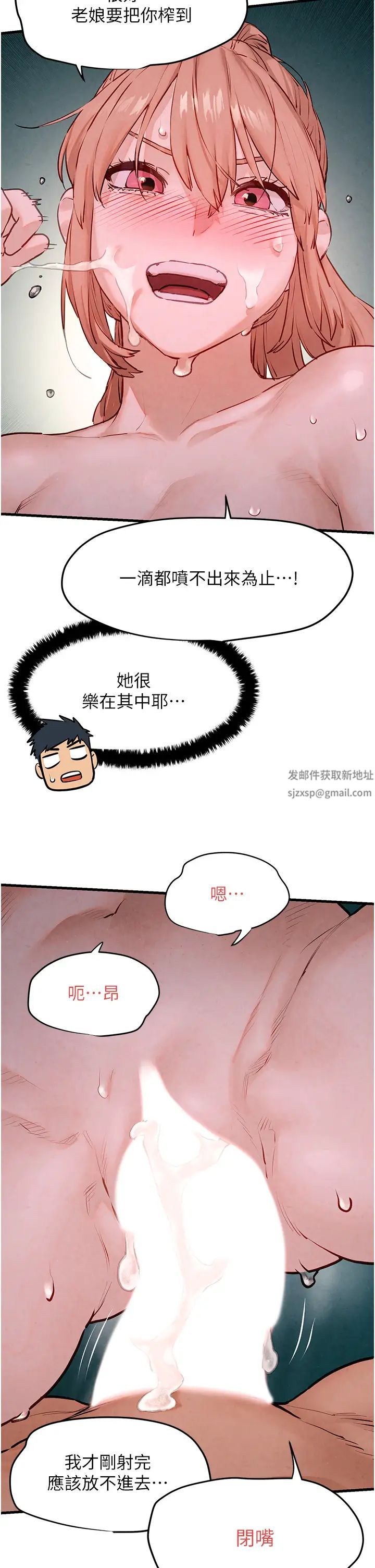 《慾海交鋒》漫画 第12話-母狗就要學狗叫