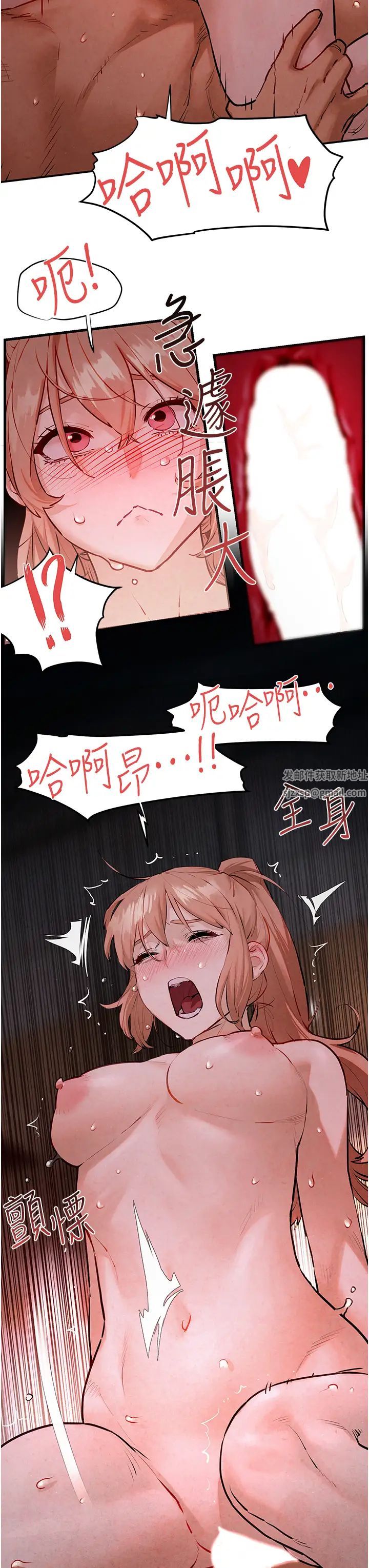 《慾海交鋒》漫画 第12話-母狗就要學狗叫