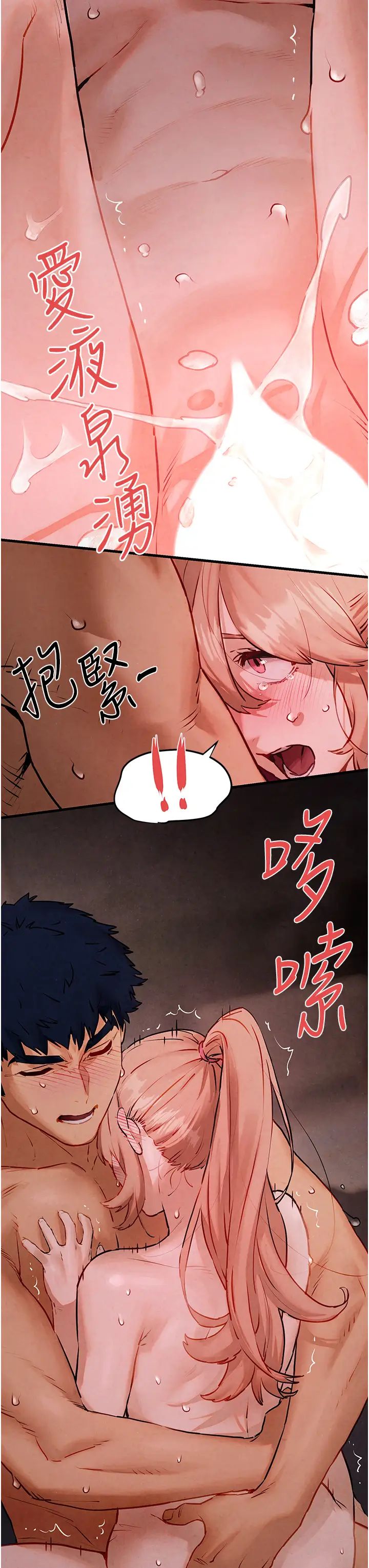 《慾海交鋒》漫画 第12話-母狗就要學狗叫