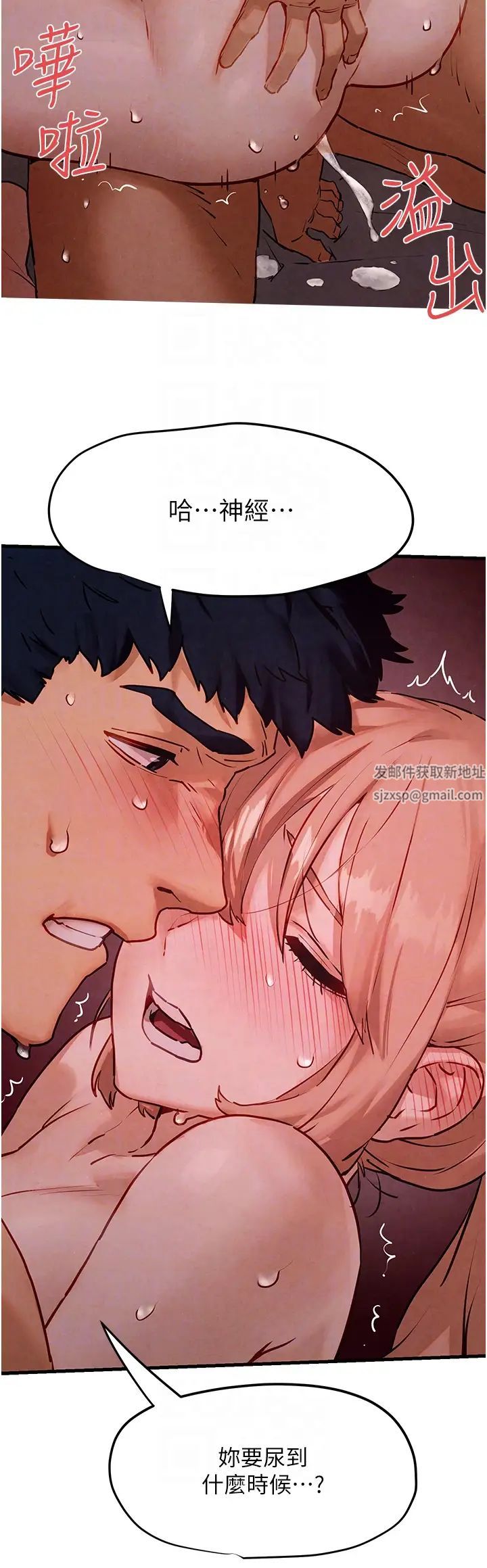 《慾海交鋒》漫画 第12話-母狗就要學狗叫