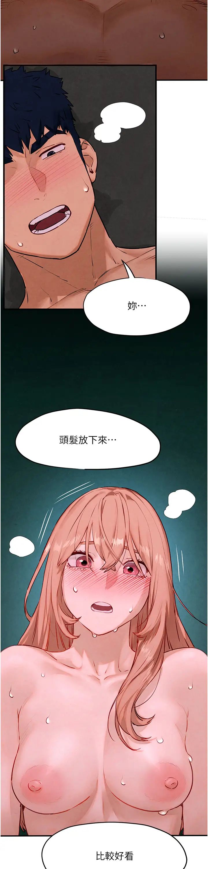《慾海交鋒》漫画 第12話-母狗就要學狗叫