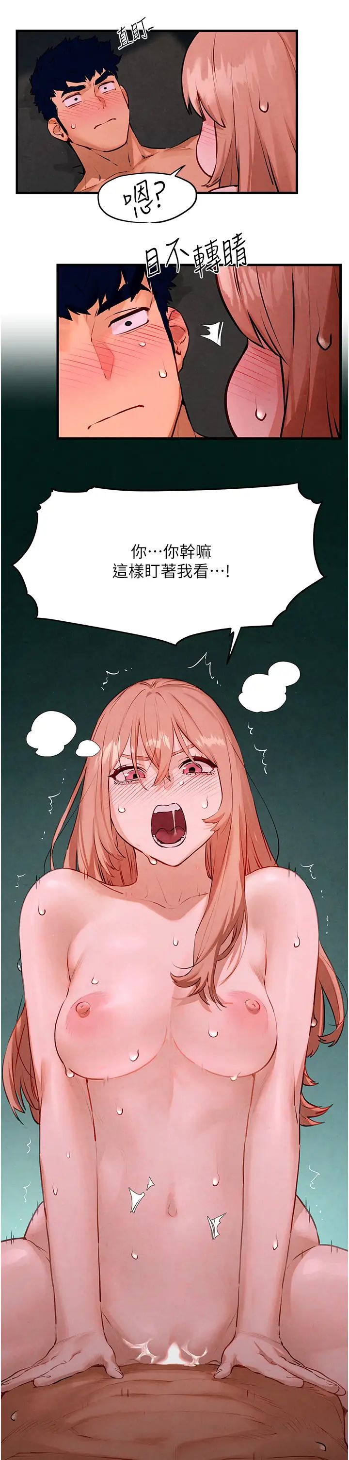 《慾海交鋒》漫画 第12話-母狗就要學狗叫
