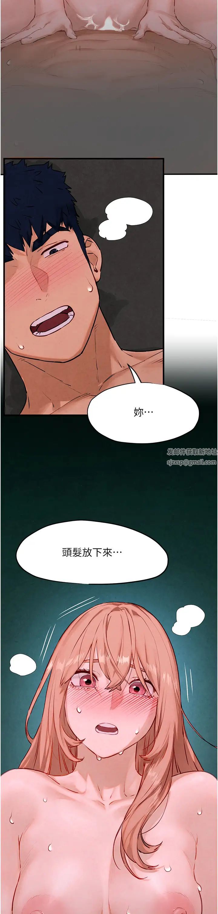 《慾海交鋒》漫画 第13話-我幫妳洗澡