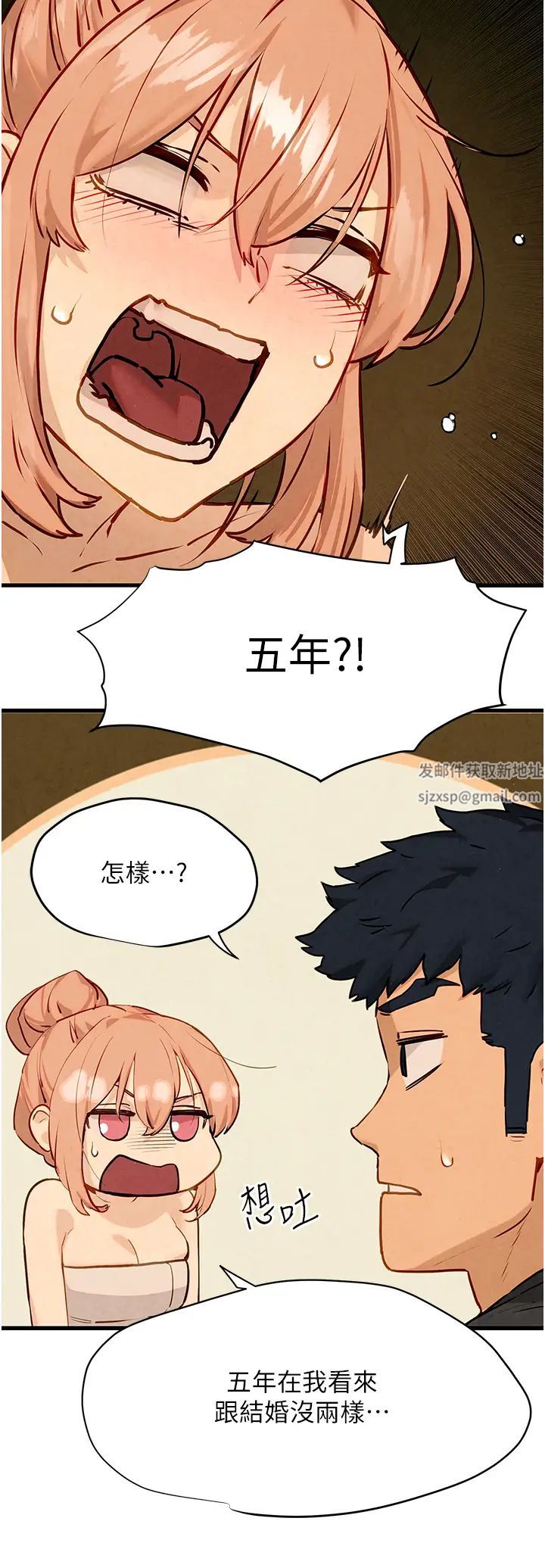 《慾海交鋒》漫画 第13話-我幫妳洗澡