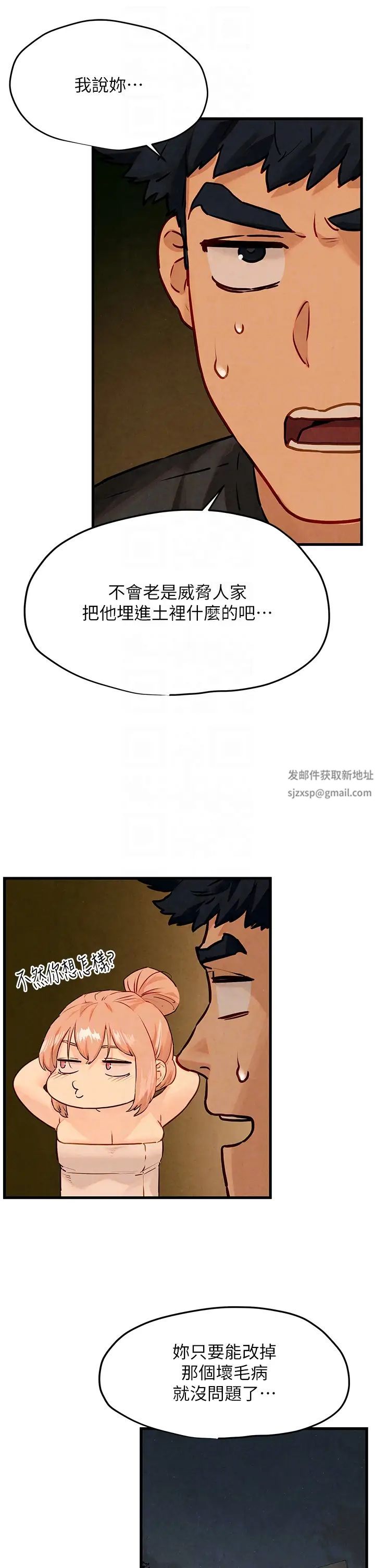 《慾海交鋒》漫画 第13話-我幫妳洗澡