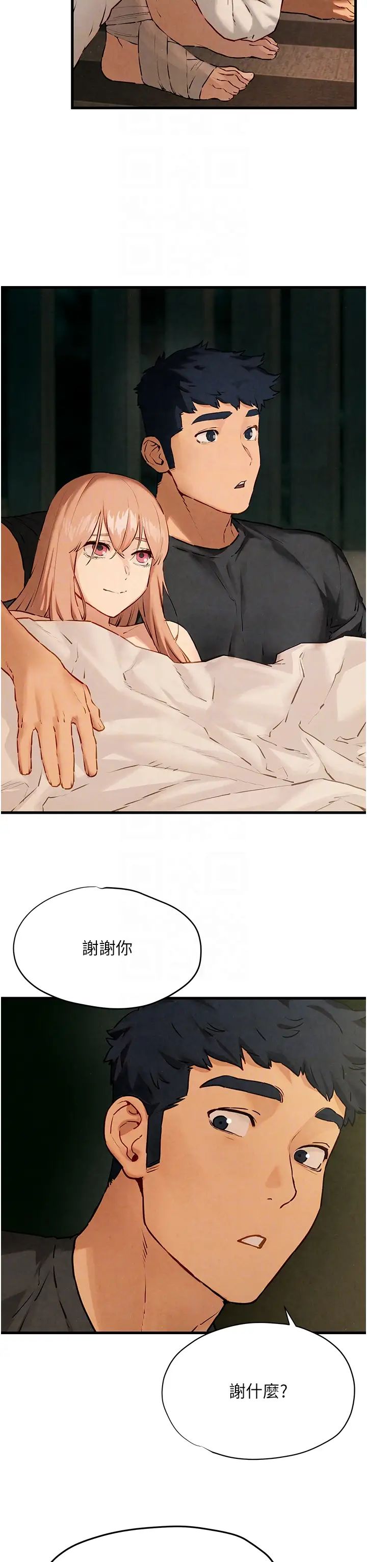 《慾海交鋒》漫画 第13話-我幫妳洗澡