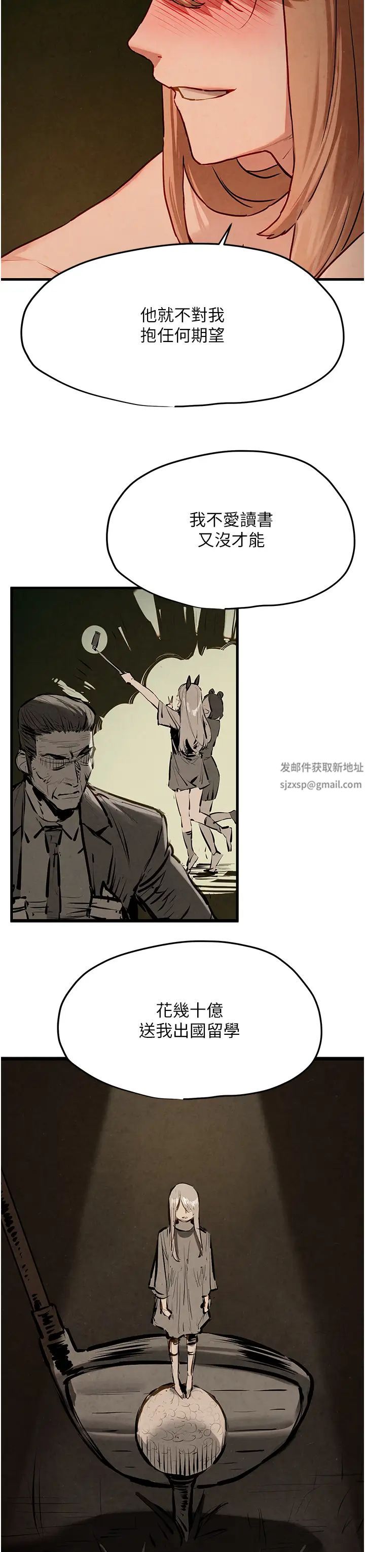 《慾海交鋒》漫画 第13話-我幫妳洗澡