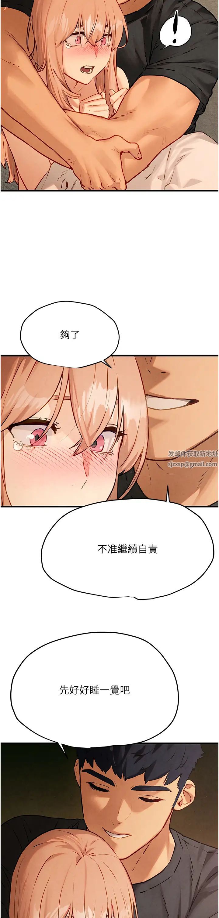 《慾海交鋒》漫画 第13話-我幫妳洗澡