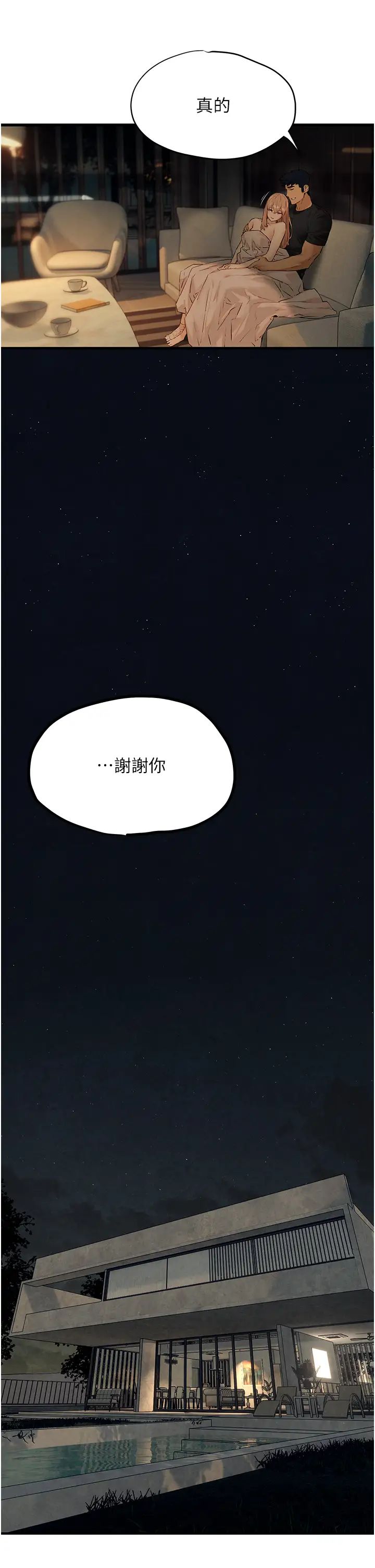 《慾海交鋒》漫画 第13話-我幫妳洗澡