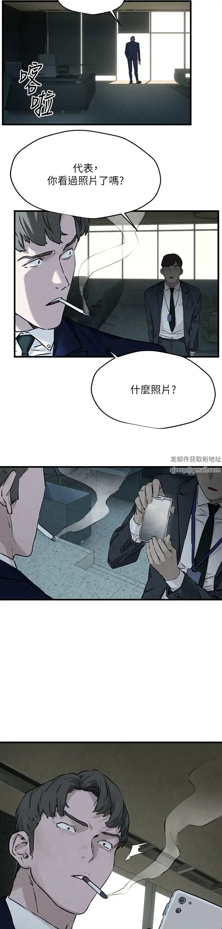《慾海交鋒》漫画 第13話-我幫妳洗澡