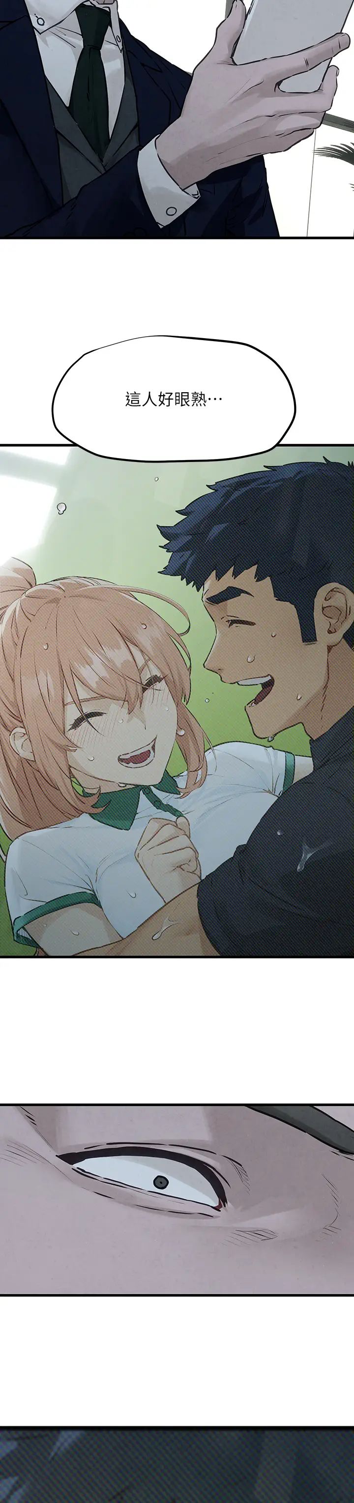 《慾海交鋒》漫画 第13話-我幫妳洗澡