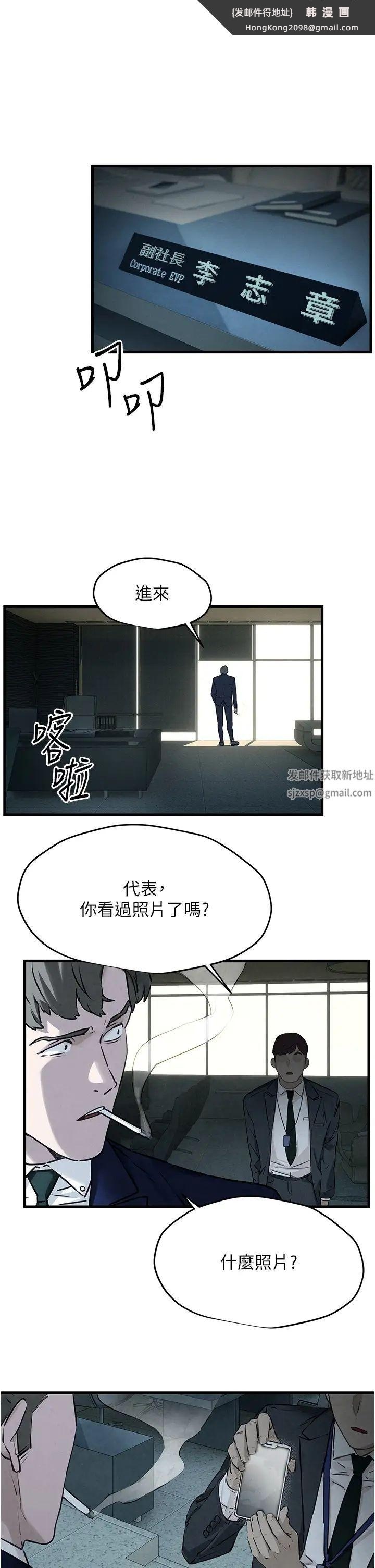 《慾海交鋒》漫画 第14話-冷豔女王-吳女士登場