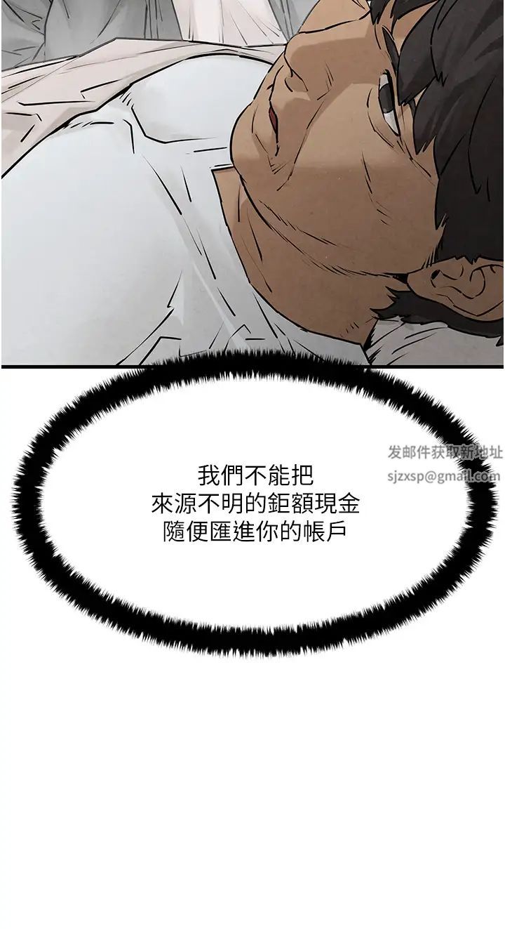 《慾海交鋒》漫画 第14話-冷豔女王-吳女士登場