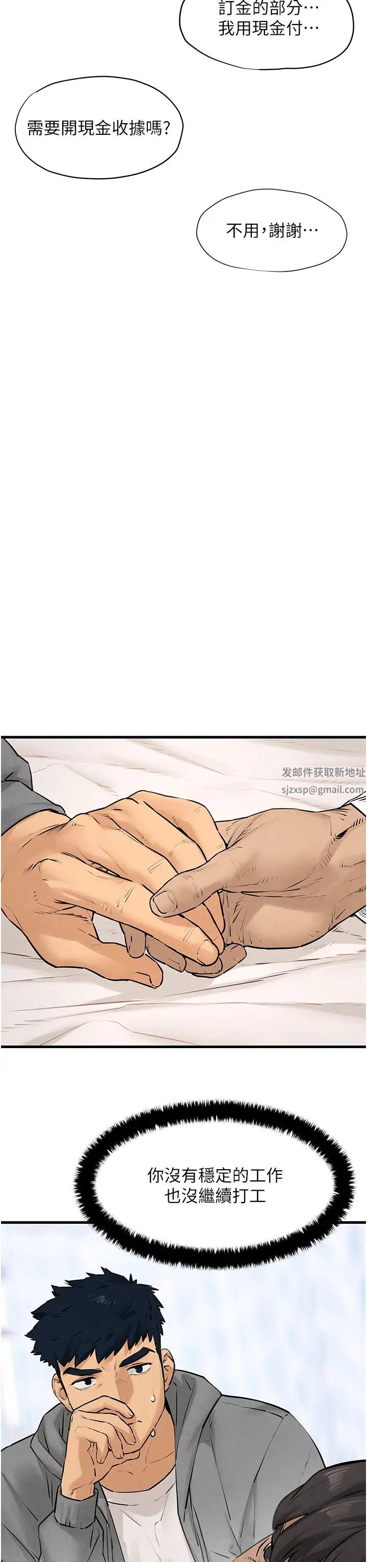 《慾海交鋒》漫画 第14話-冷豔女王-吳女士登場