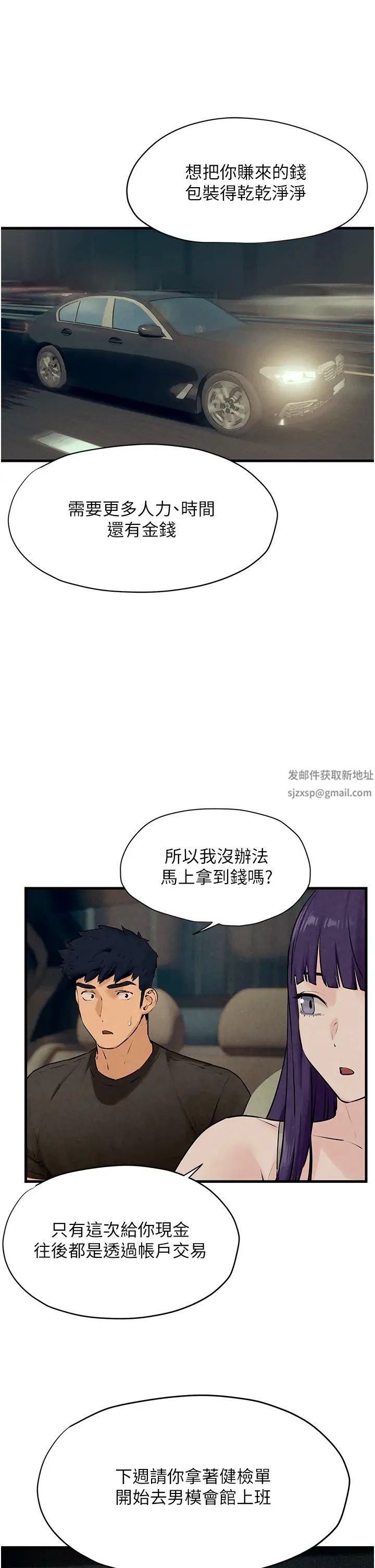 《慾海交鋒》漫画 第14話-冷豔女王-吳女士登場