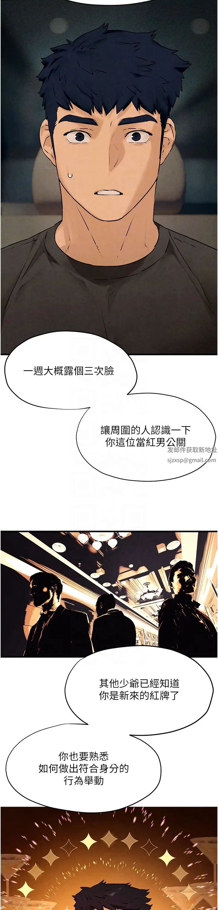 《慾海交鋒》漫画 第14話-冷豔女王-吳女士登場
