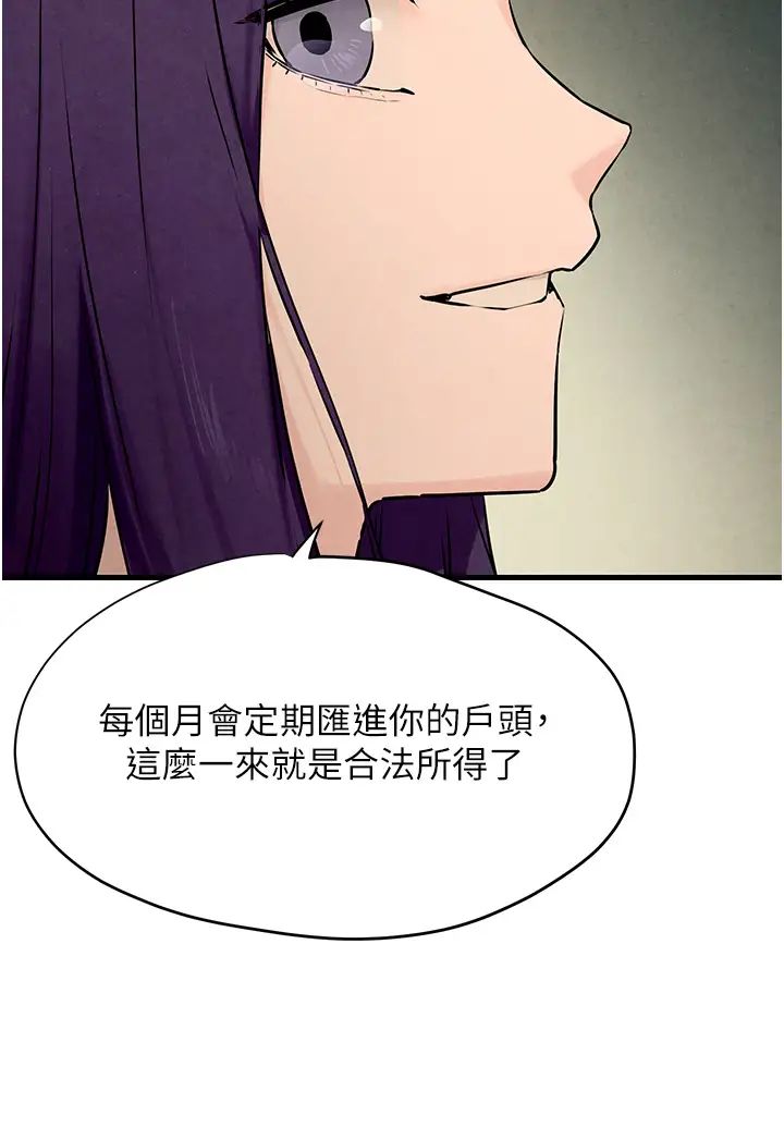 《慾海交鋒》漫画 第14話-冷豔女王-吳女士登場
