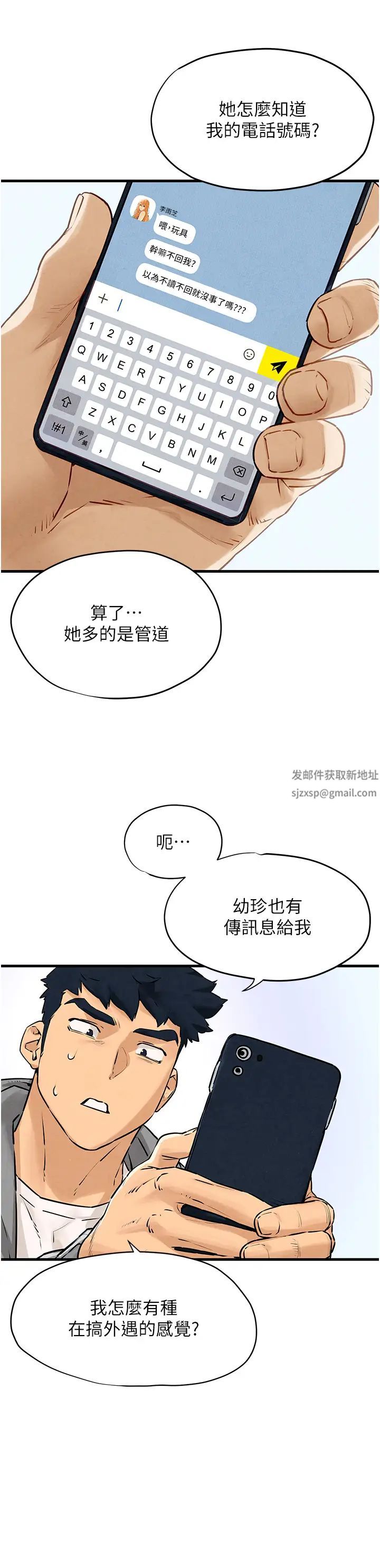 《慾海交鋒》漫画 第14話-冷豔女王-吳女士登場