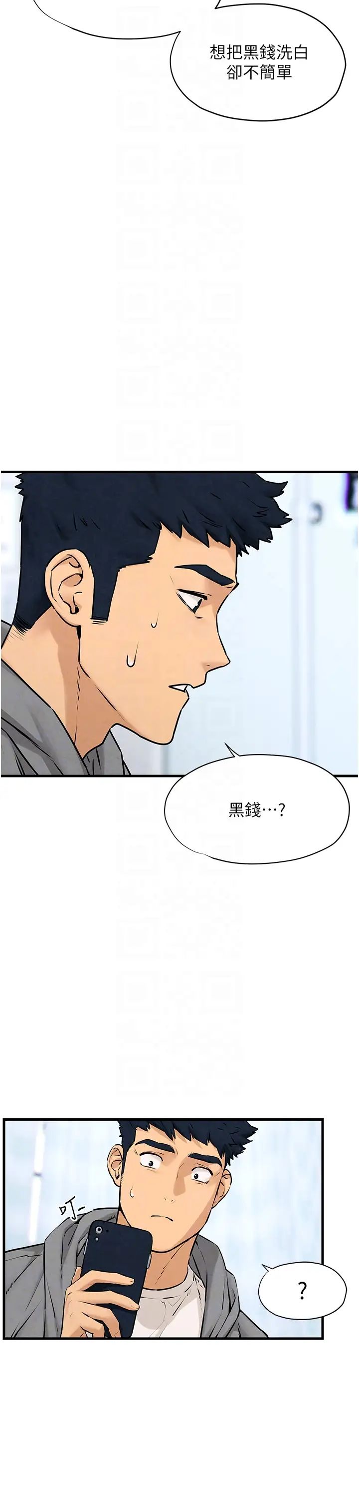 《慾海交鋒》漫画 第14話-冷豔女王-吳女士登場