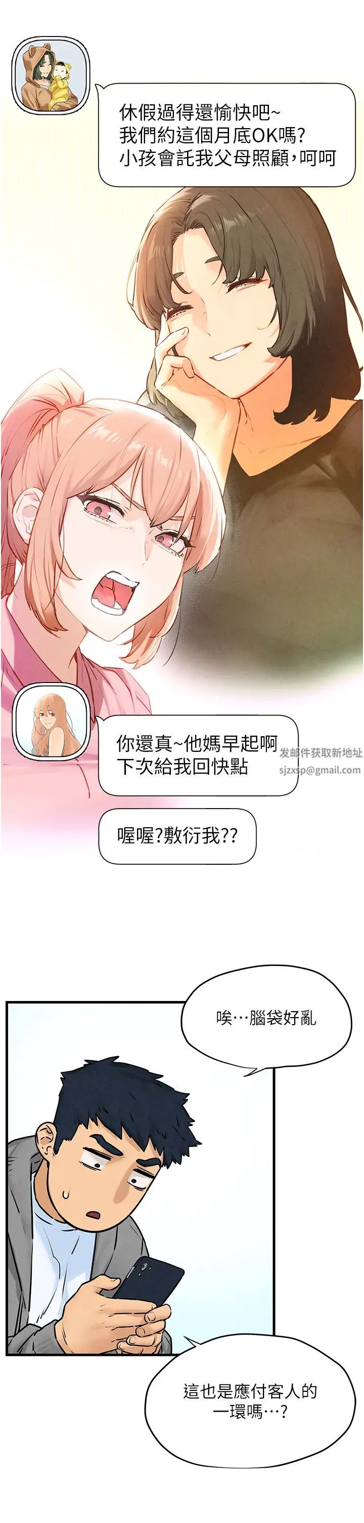 《慾海交鋒》漫画 第14話-冷豔女王-吳女士登場