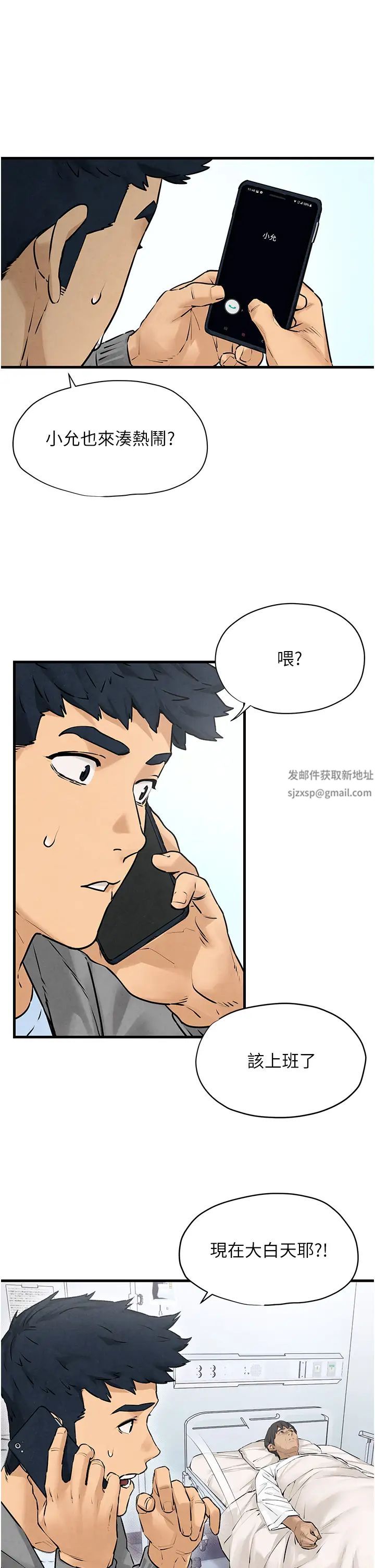 《慾海交鋒》漫画 第14話-冷豔女王-吳女士登場