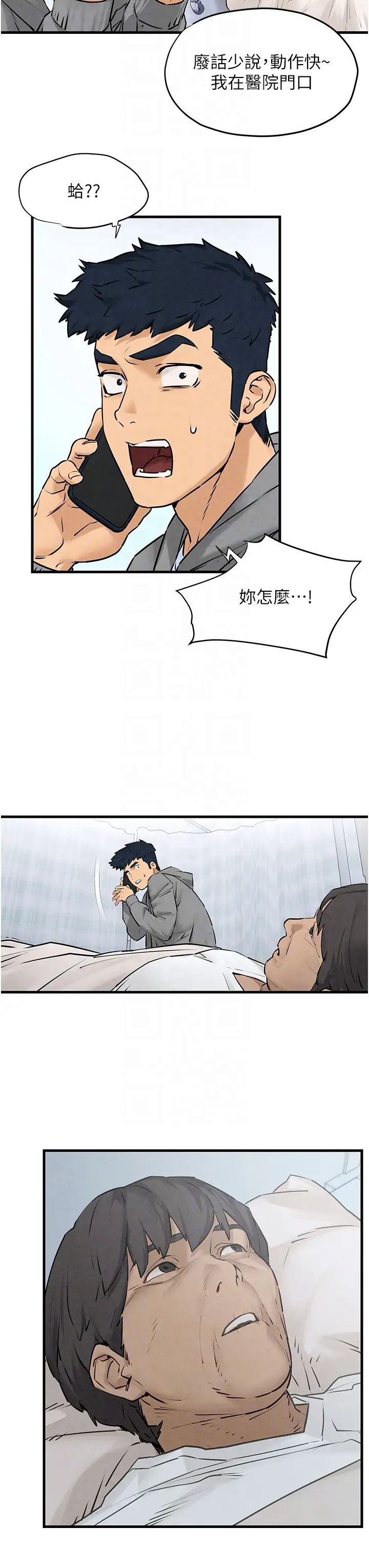《慾海交鋒》漫画 第14話-冷豔女王-吳女士登場