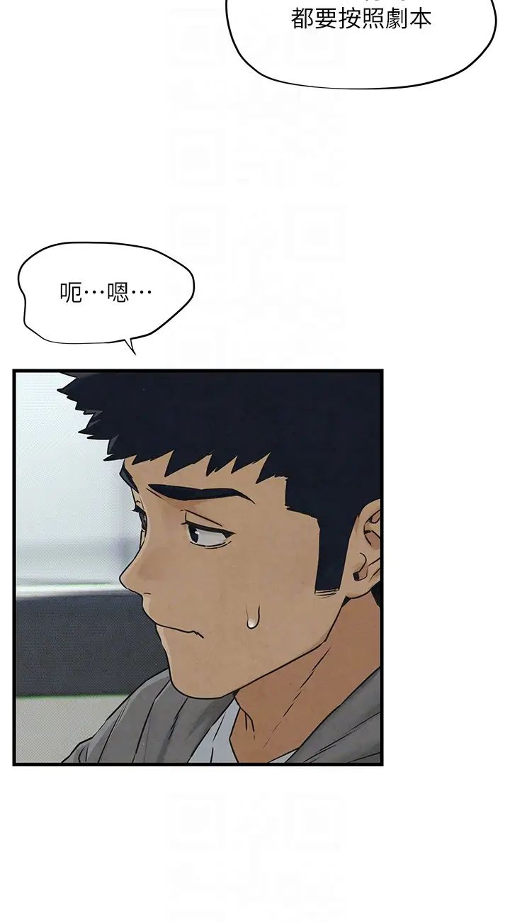 《慾海交鋒》漫画 第14話-冷豔女王-吳女士登場