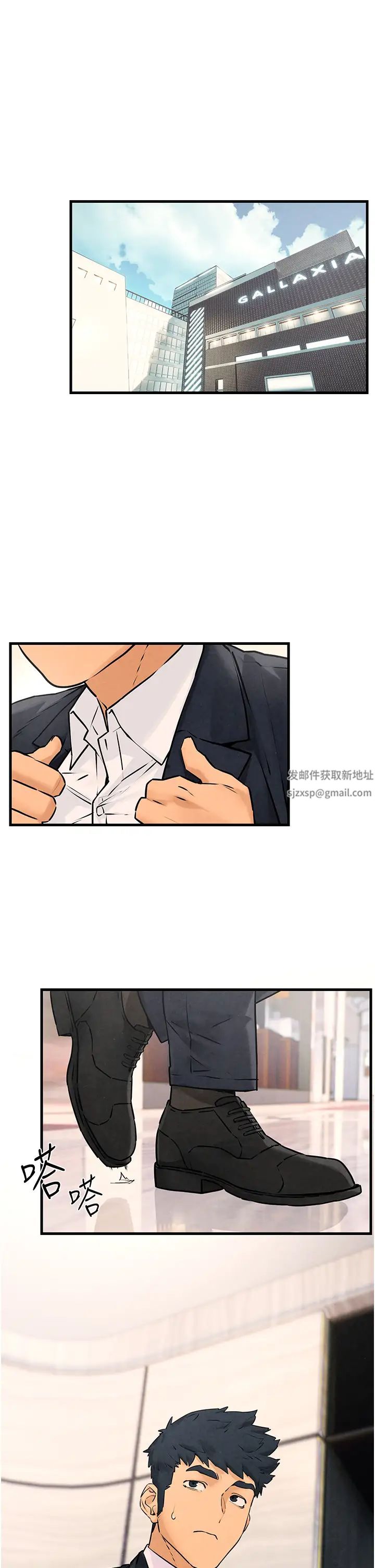 《慾海交鋒》漫画 第14話-冷豔女王-吳女士登場