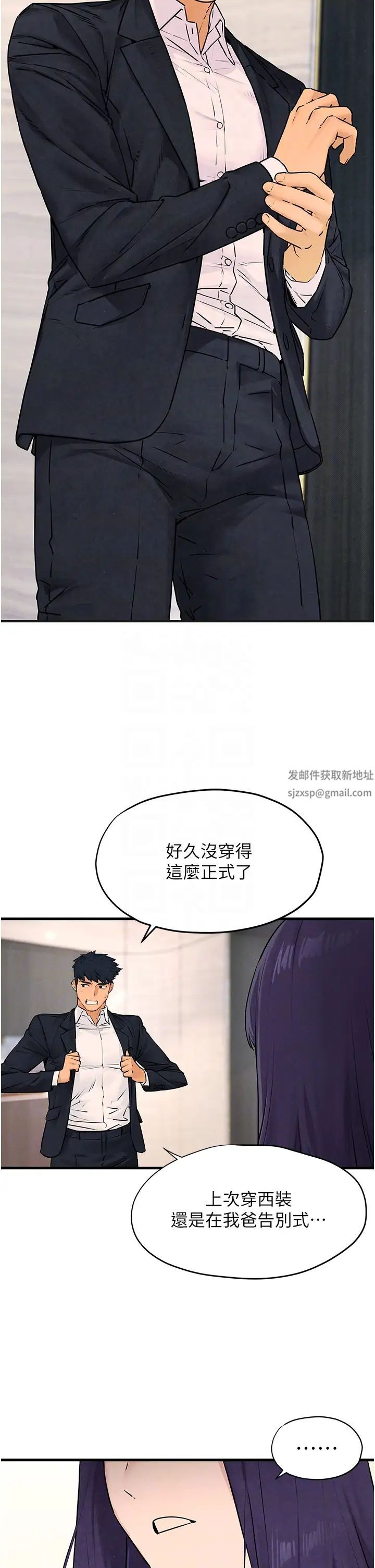 《慾海交鋒》漫画 第14話-冷豔女王-吳女士登場