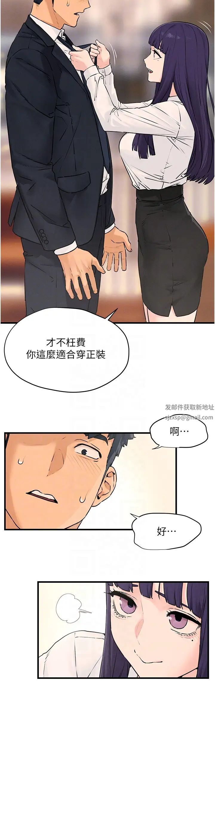 《慾海交鋒》漫画 第14話-冷豔女王-吳女士登場