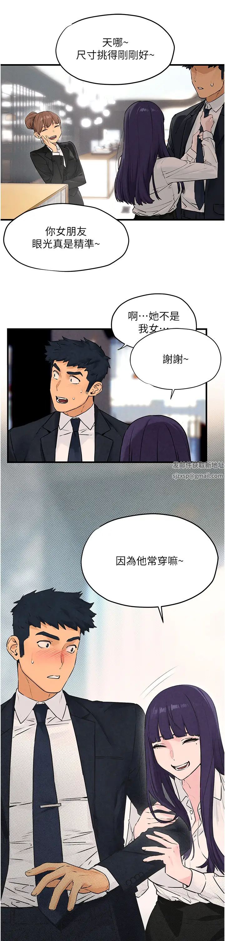 《慾海交鋒》漫画 第14話-冷豔女王-吳女士登場