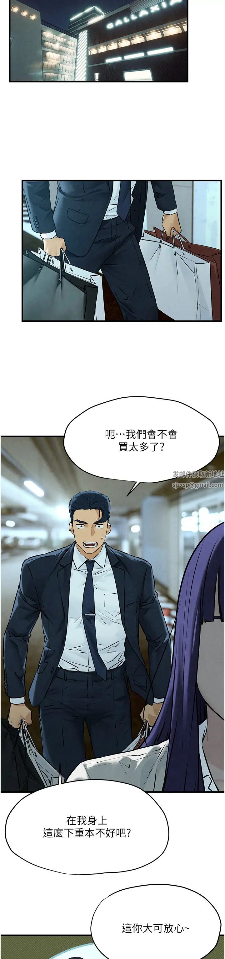 《慾海交鋒》漫画 第14話-冷豔女王-吳女士登場