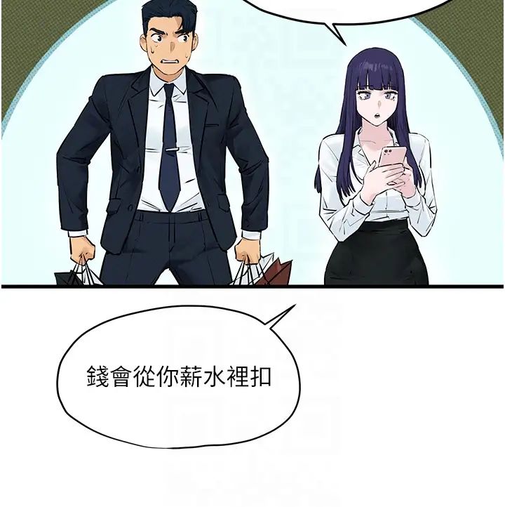 《慾海交鋒》漫画 第14話-冷豔女王-吳女士登場