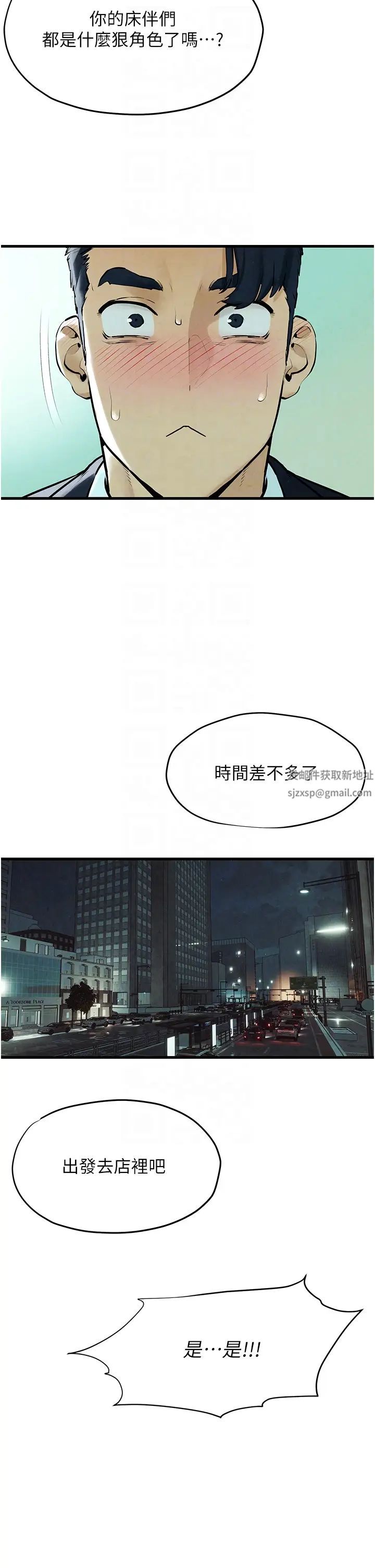 《慾海交鋒》漫画 第14話-冷豔女王-吳女士登場