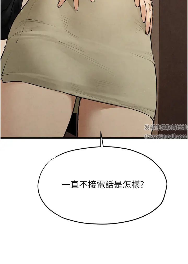《慾海交鋒》漫画 第14話-冷豔女王-吳女士登場