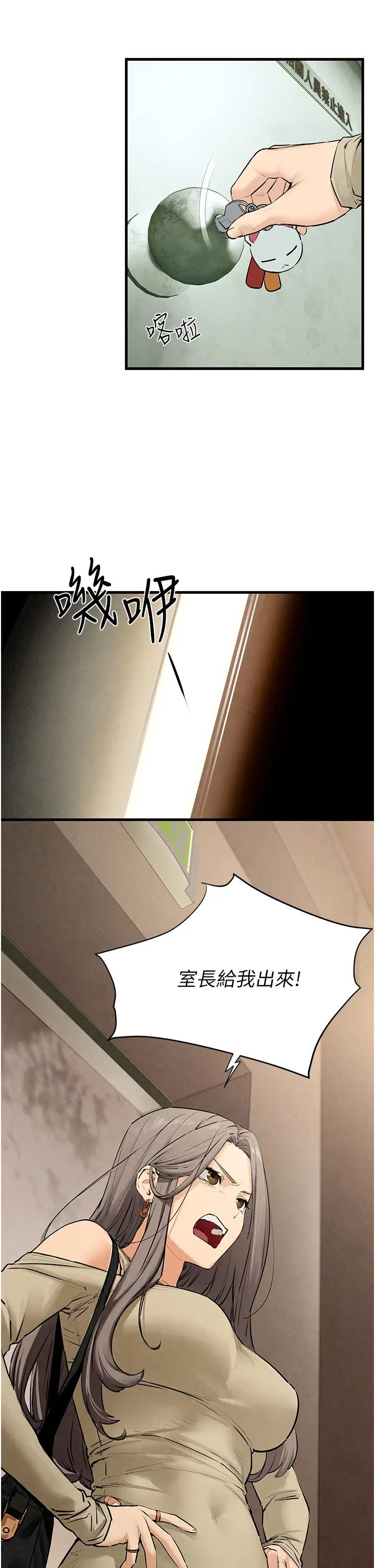 《慾海交鋒》漫画 第14話-冷豔女王-吳女士登場