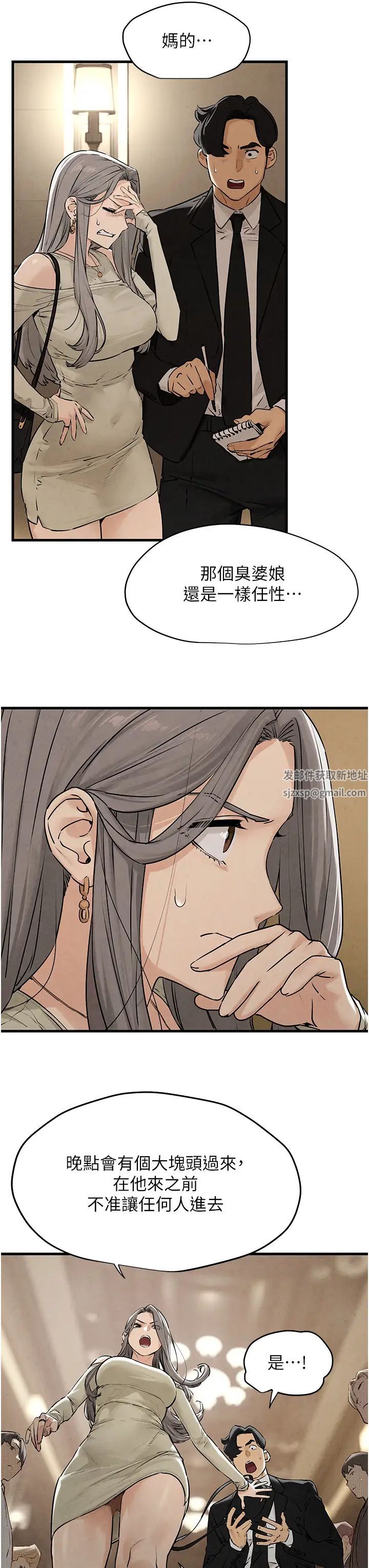 《慾海交鋒》漫画 第14話-冷豔女王-吳女士登場